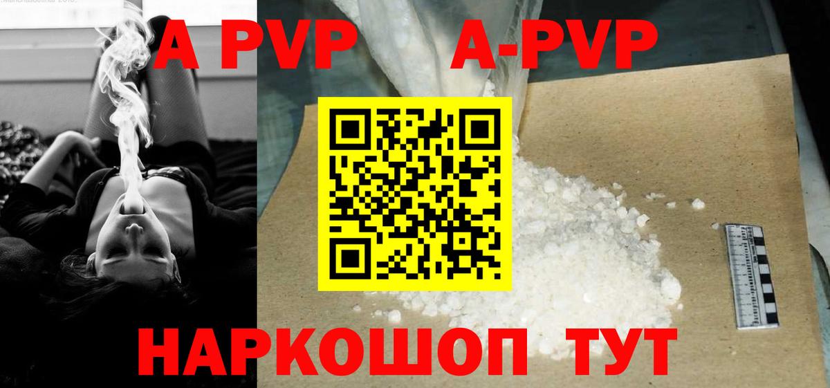 Коркино  Альфа ПВП кристаллы  A PVP мука  Вход с VPN 