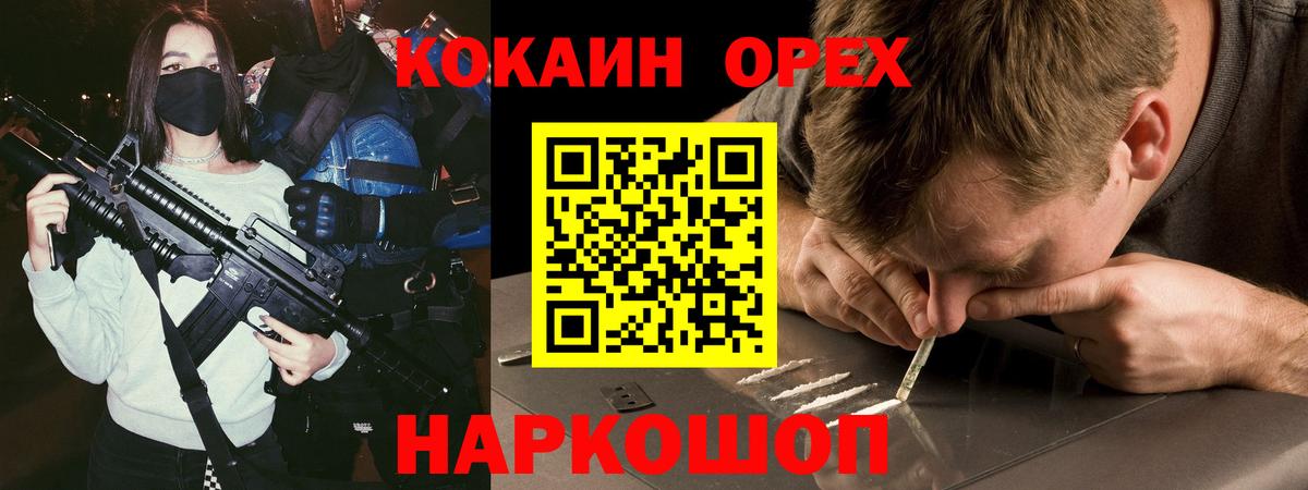 Кокаин Эквадор Коркино