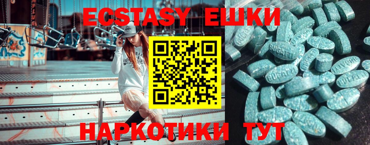 ЭКСТАЗИ Punisher  Ecstasy 99%  Вход с VPN  Коркино 
