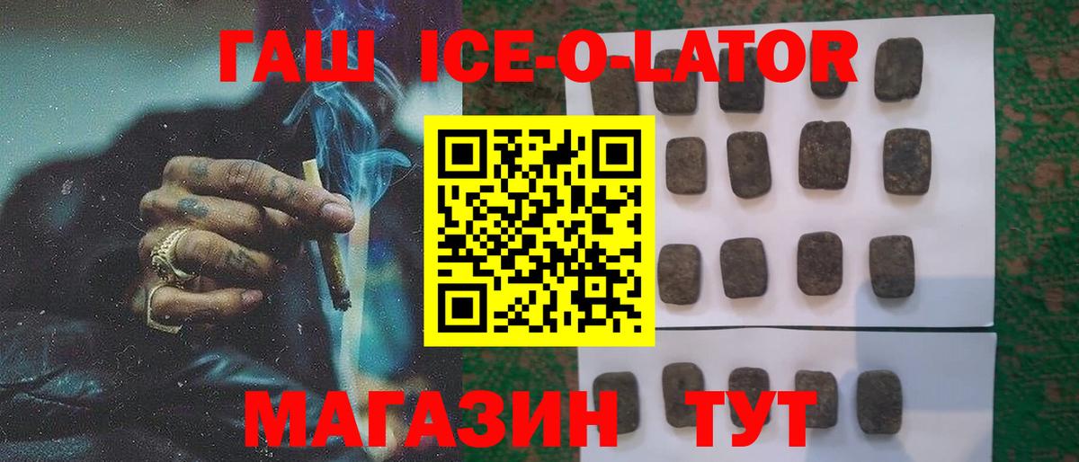 ГАШИШ hashish Коркино