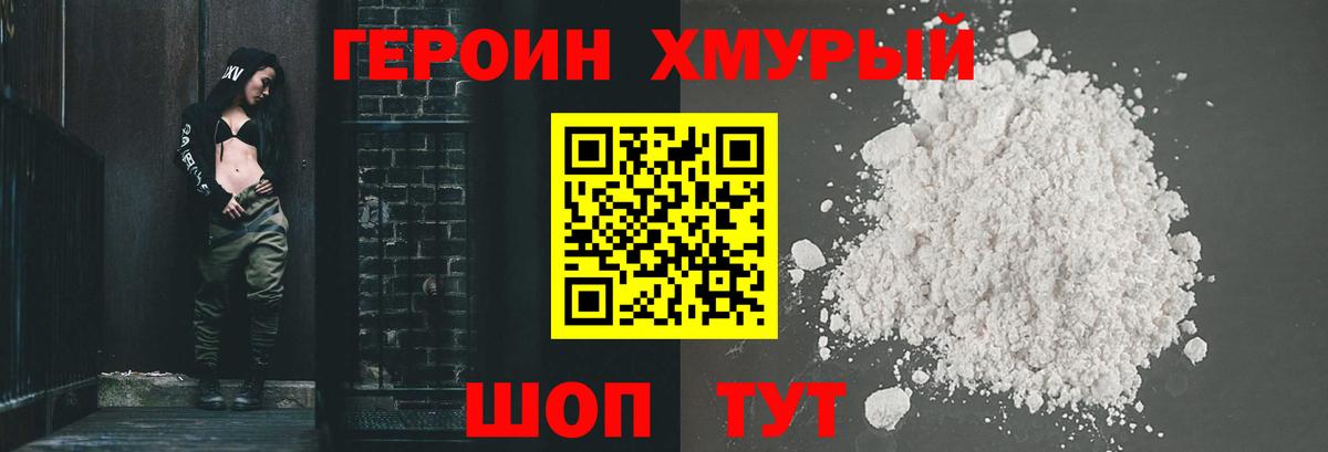 Героин  Героин гречка  Вход с VPN  Коркино 