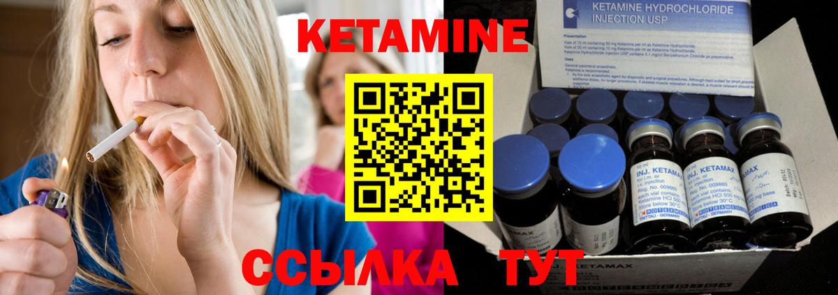 Коркино  Кетамин VHQ  Кетамин ketamine  Вход с VPN 