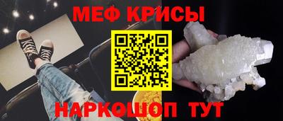меф Кинель