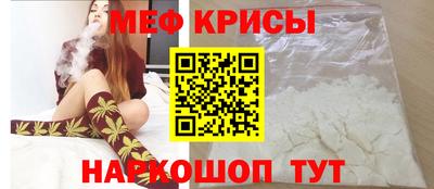 меф Кинель