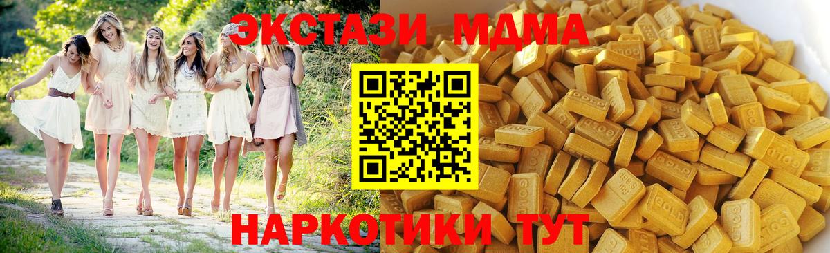 МДМА crystal  МДМА молли  MDMA  Вход с VPN  Коркино 