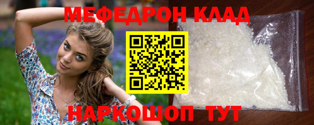 Мефедрон  МЯУ-МЯУ mephedrone  Коркино  Вход с VPN  МЕФ кристаллы 