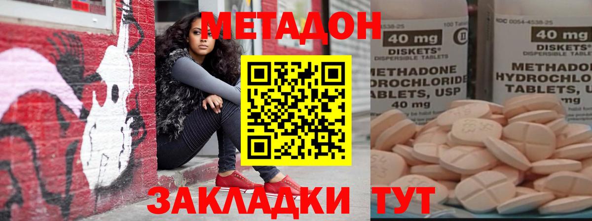 МЕТАДОН мёд Коркино