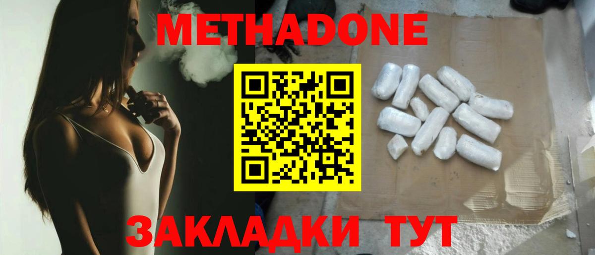 MEGA рабочий сайт  Метадон белоснежный  Коркино  Вход с VPN  Метадон мёд 