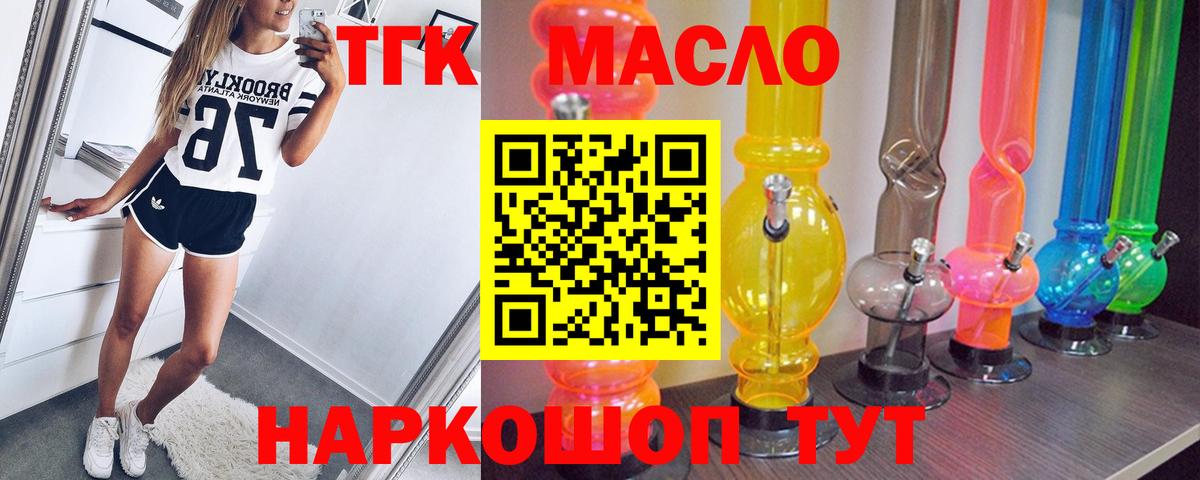 Дистиллят ТГК вейп Коркино